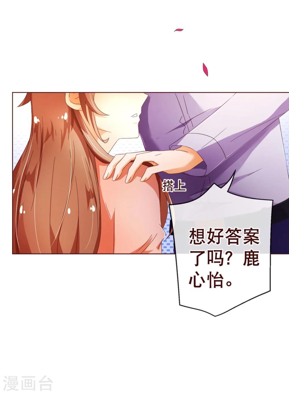 第86话 答案-第88话