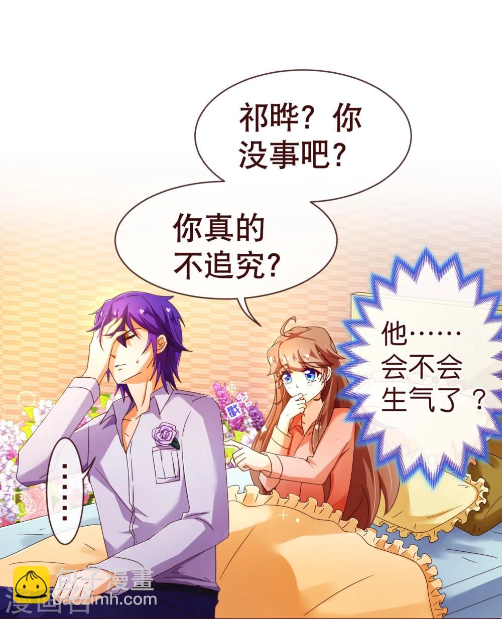 第86话 答案-第88话