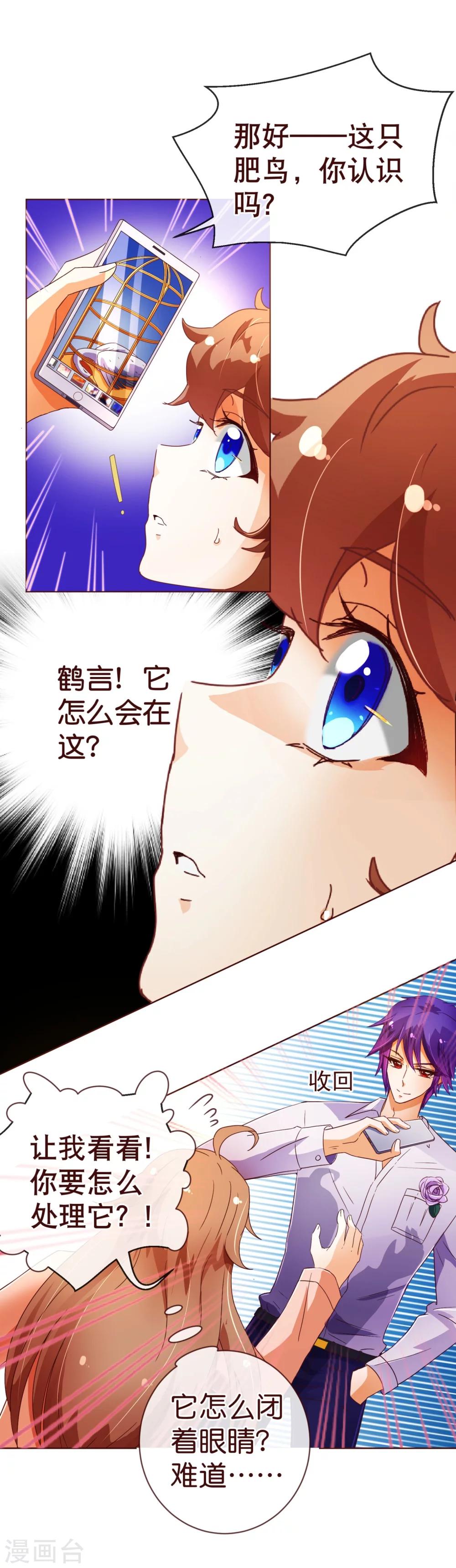 第86话 答案-第88话