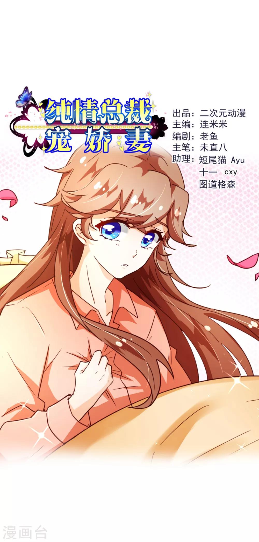 第88话 牵绊-第90话