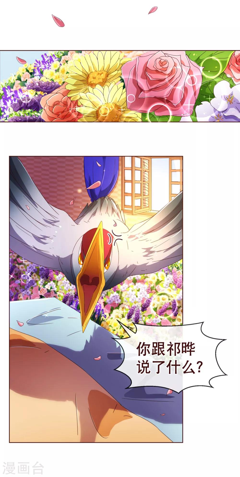 第88话 牵绊-第90话