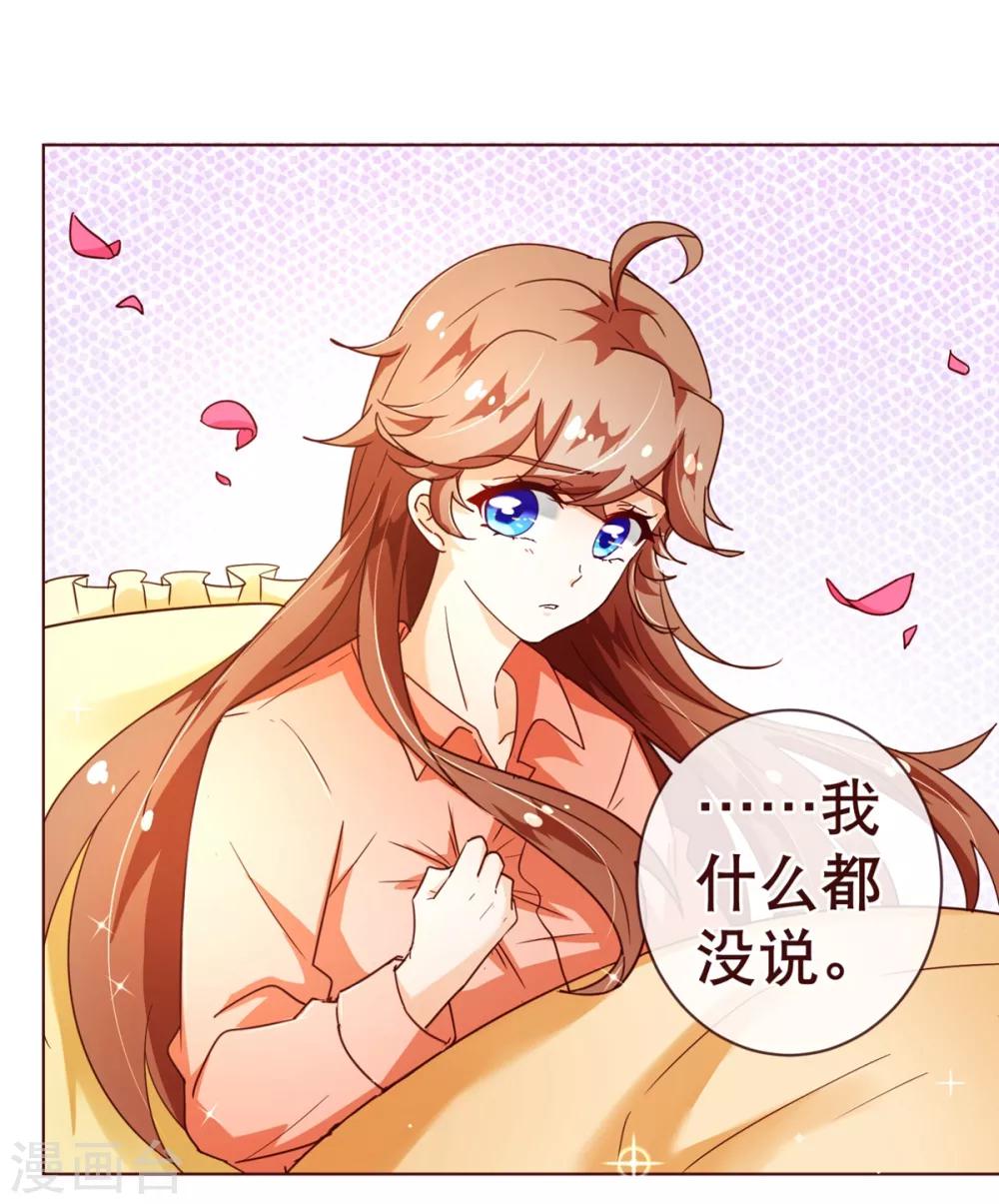 第88话 牵绊-第90话