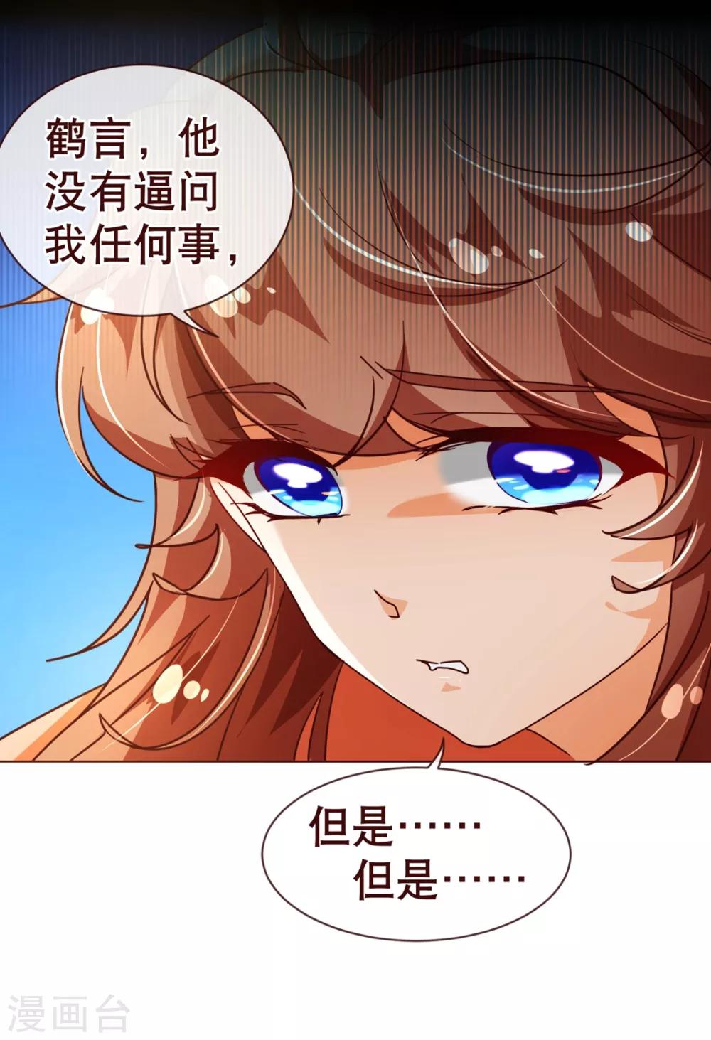 第88话 牵绊-第90话
