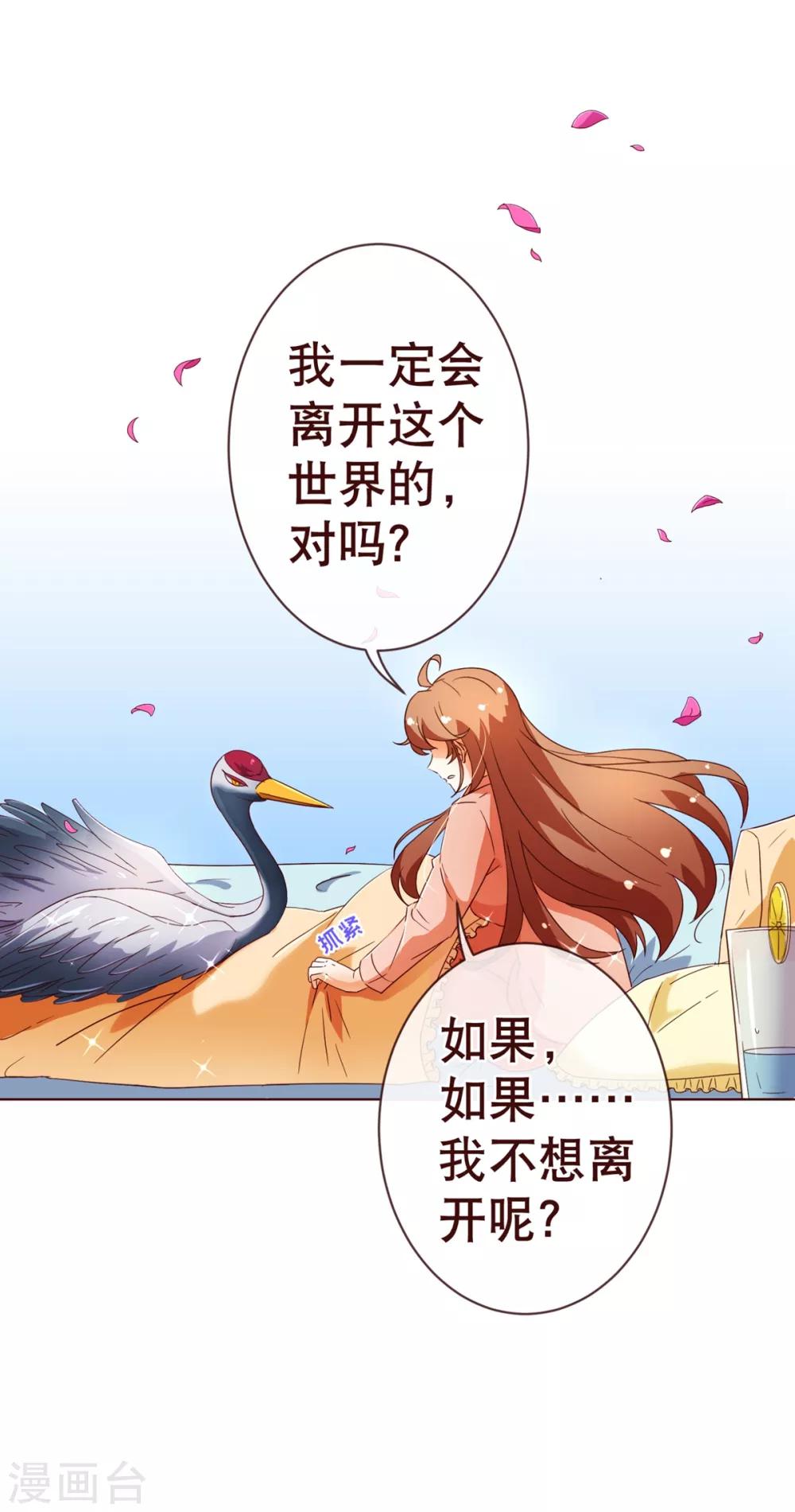 第88话 牵绊-第90话