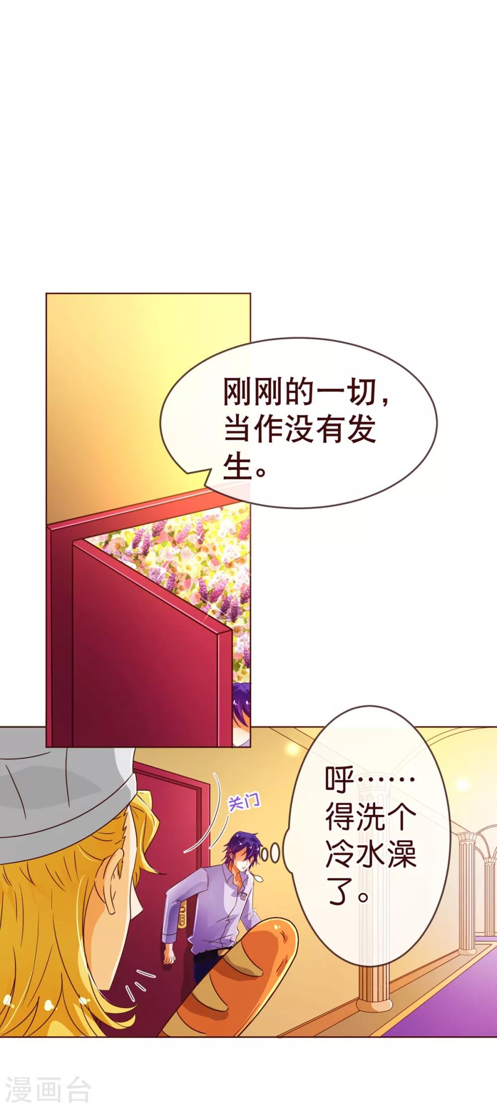 第88话 牵绊-第90话