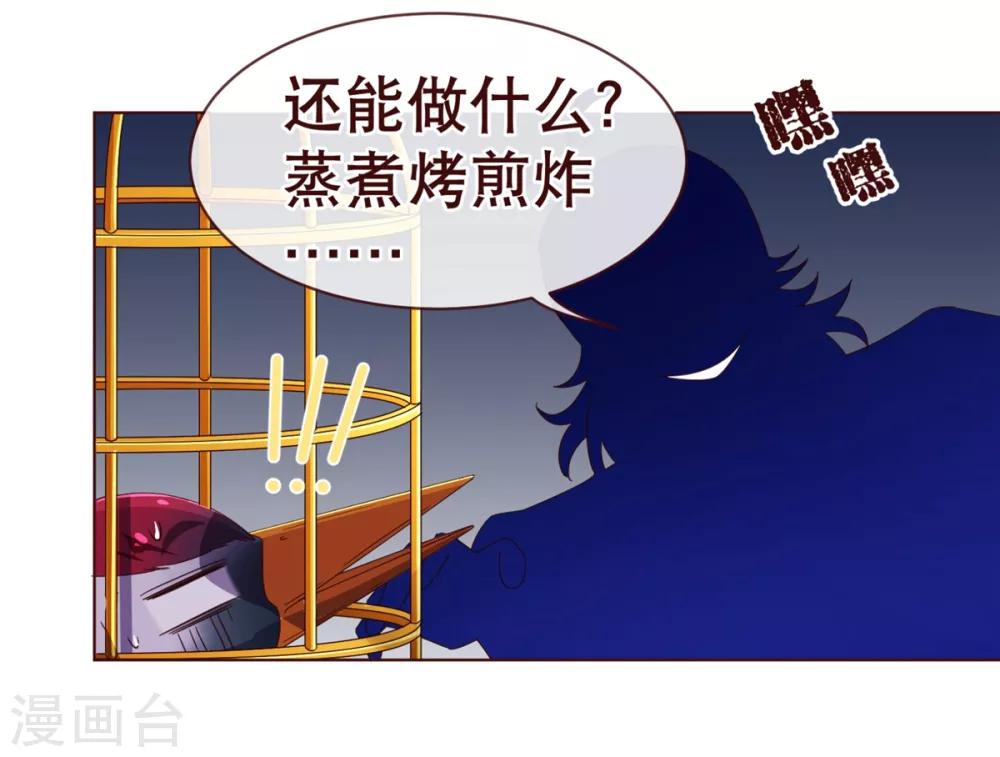 第88话 牵绊-第90话