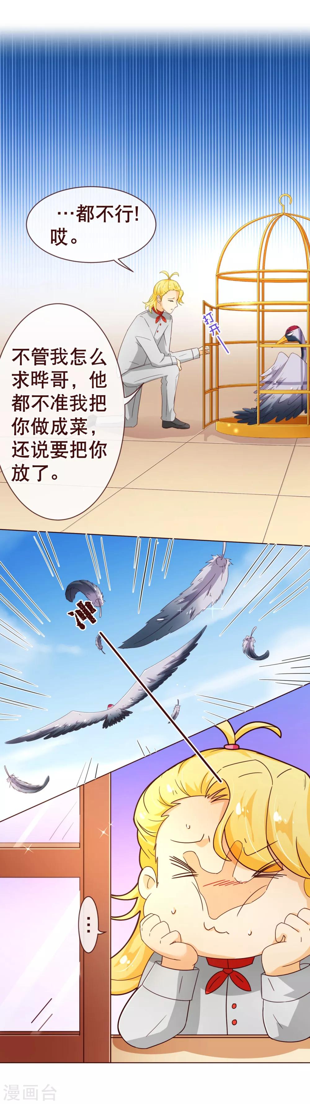 第88话 牵绊-第90话