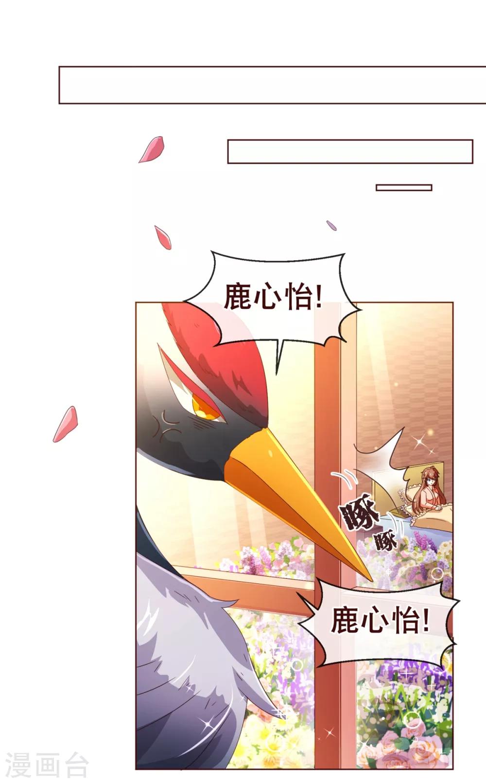 第88话 牵绊-第90话