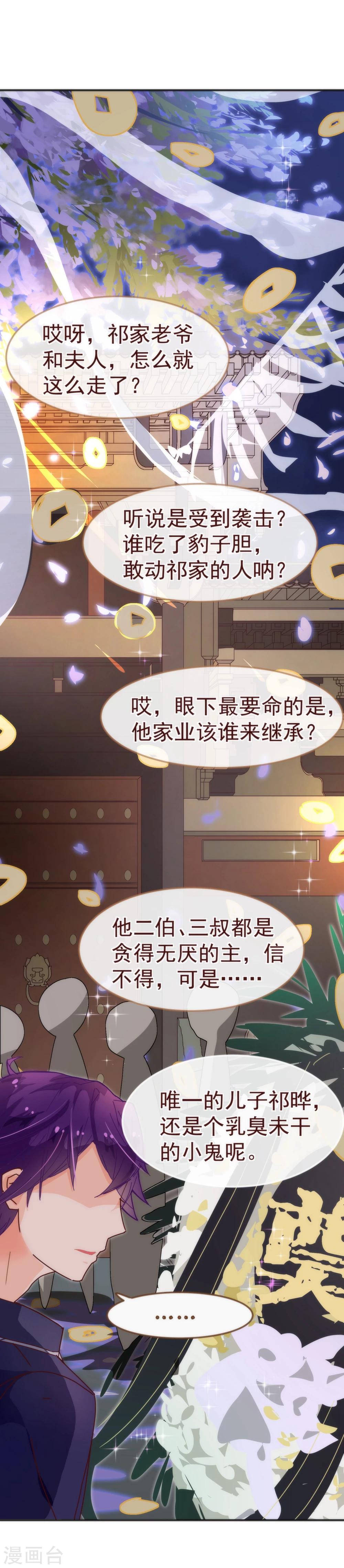 第10话 袭击-第10话