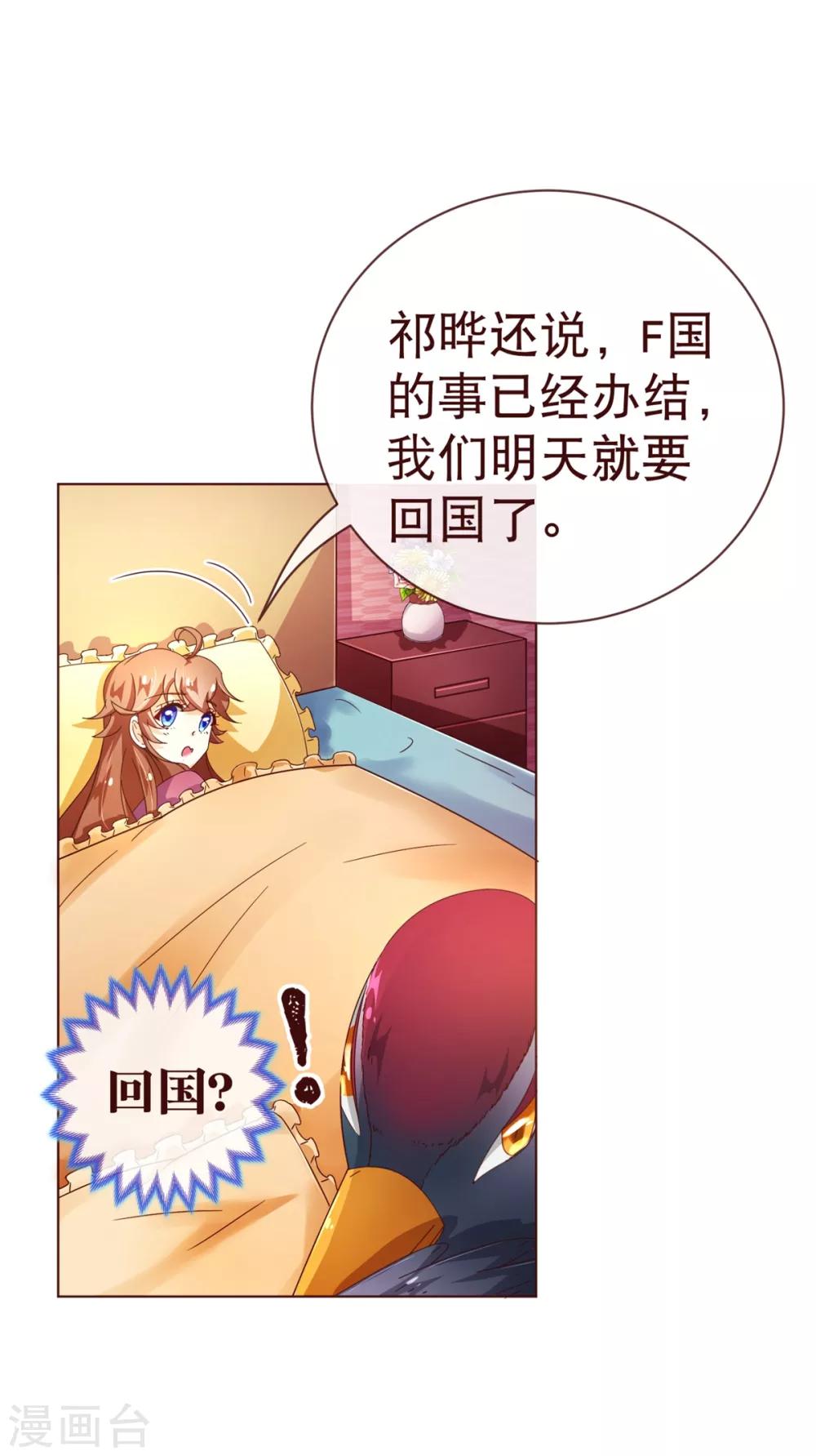第90话 回国-第92话