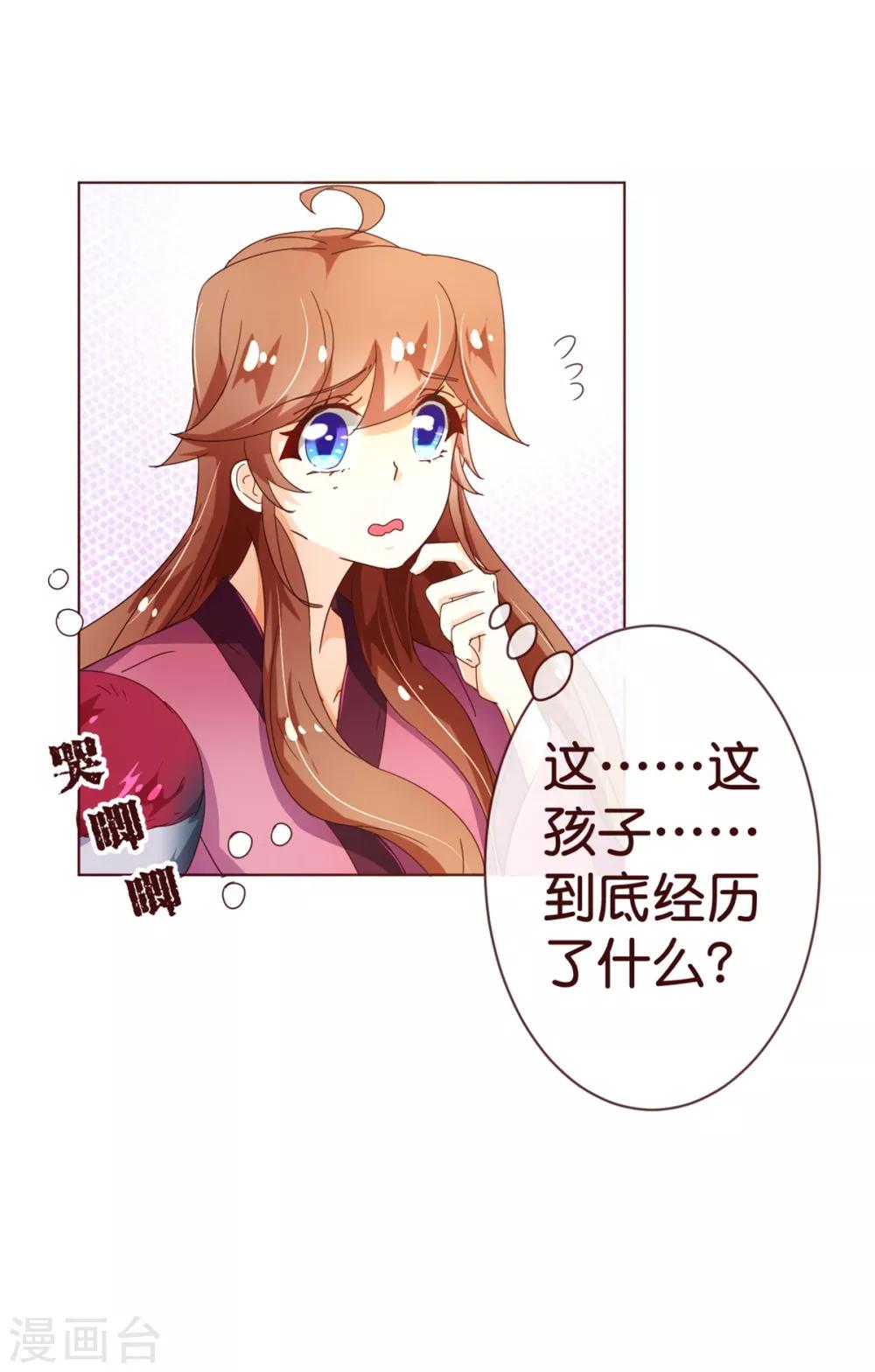 第90话 回国-第92话