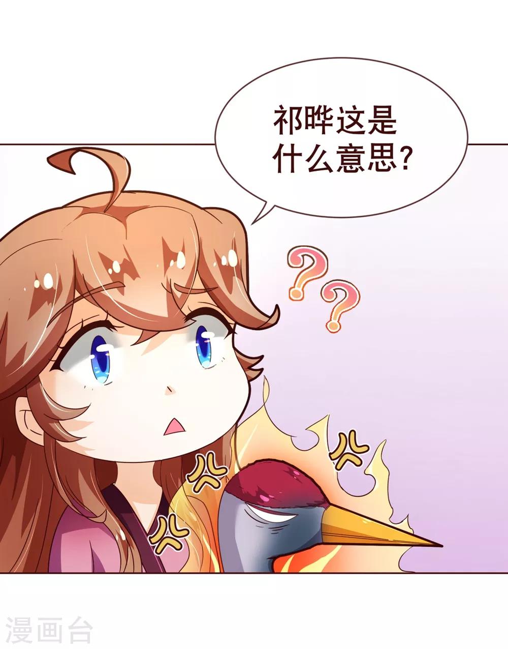 第90话 回国-第92话
