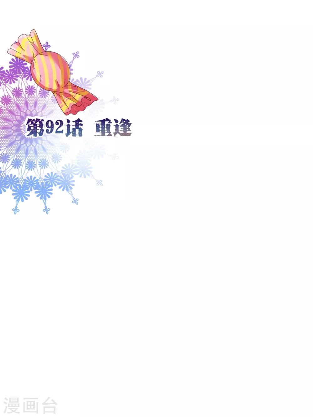 第92话 重逢2-第94话