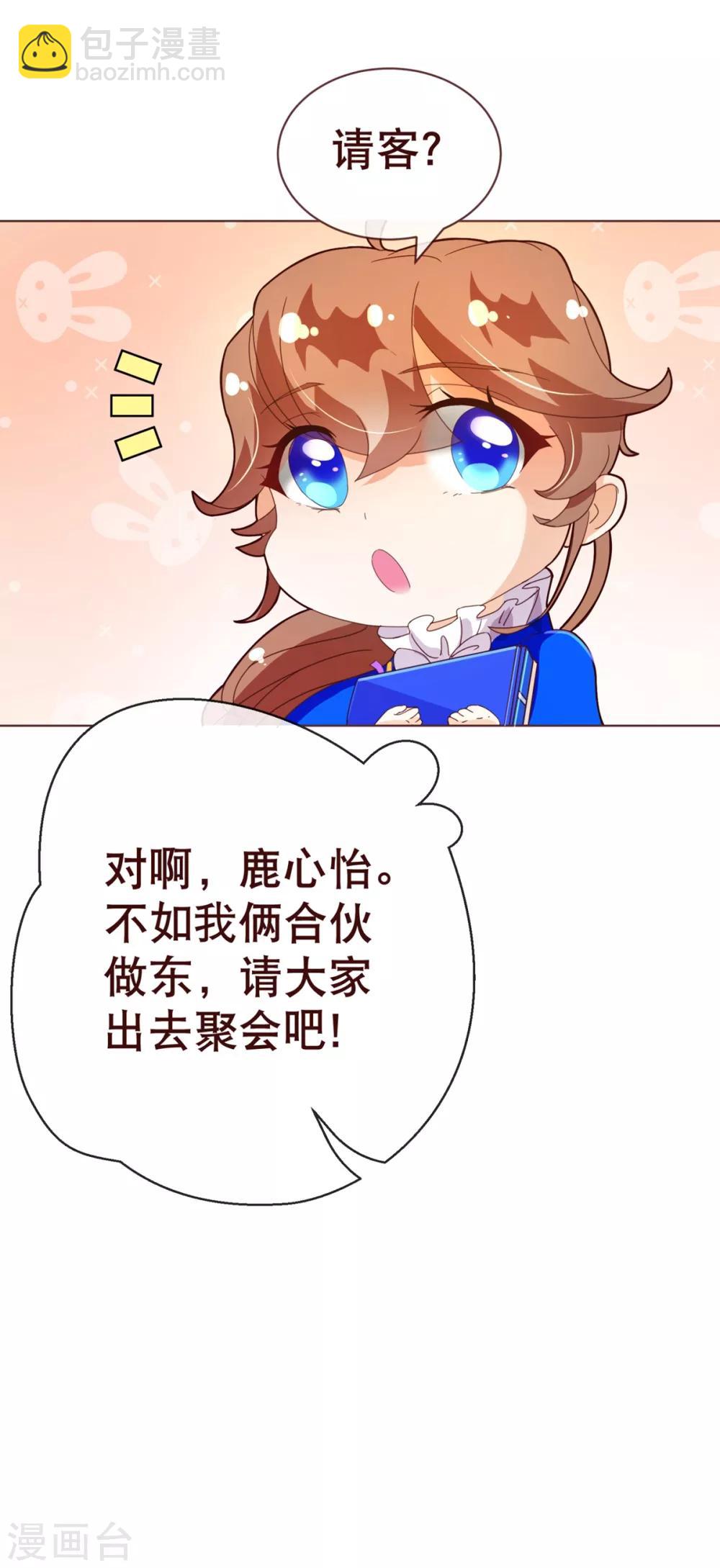 第94话 请客-第96话