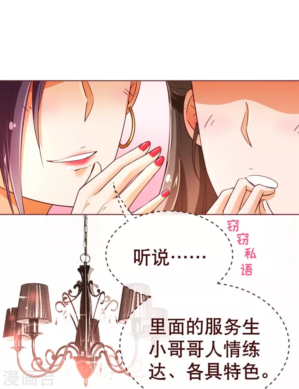 第94话 请客-第96话