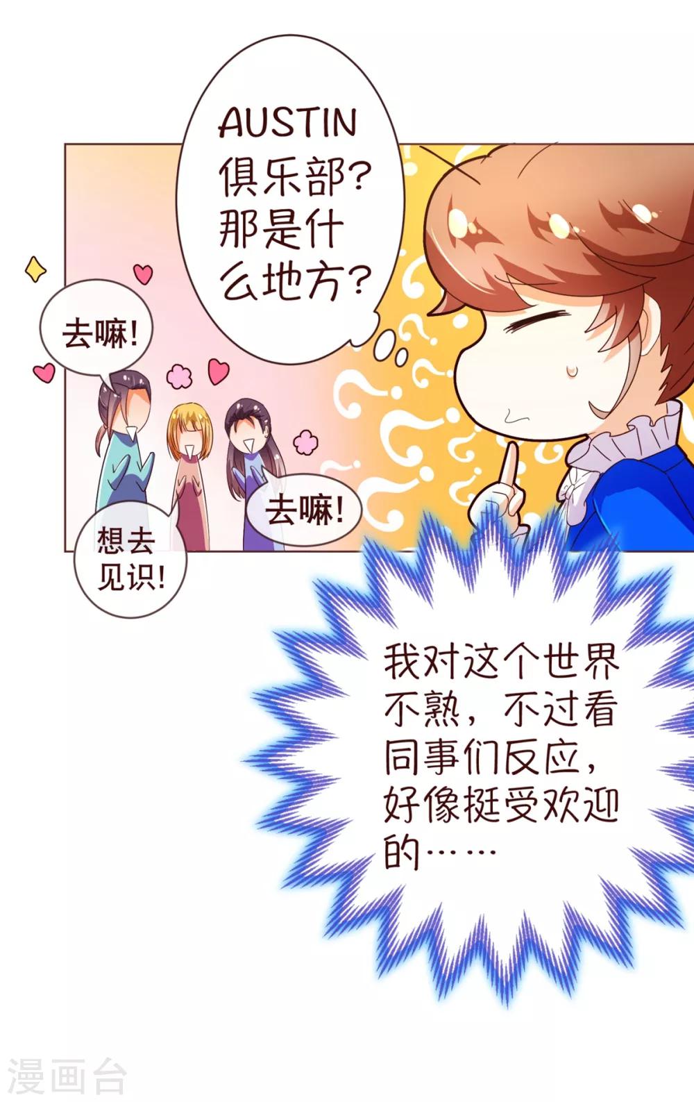第94话 请客-第96话