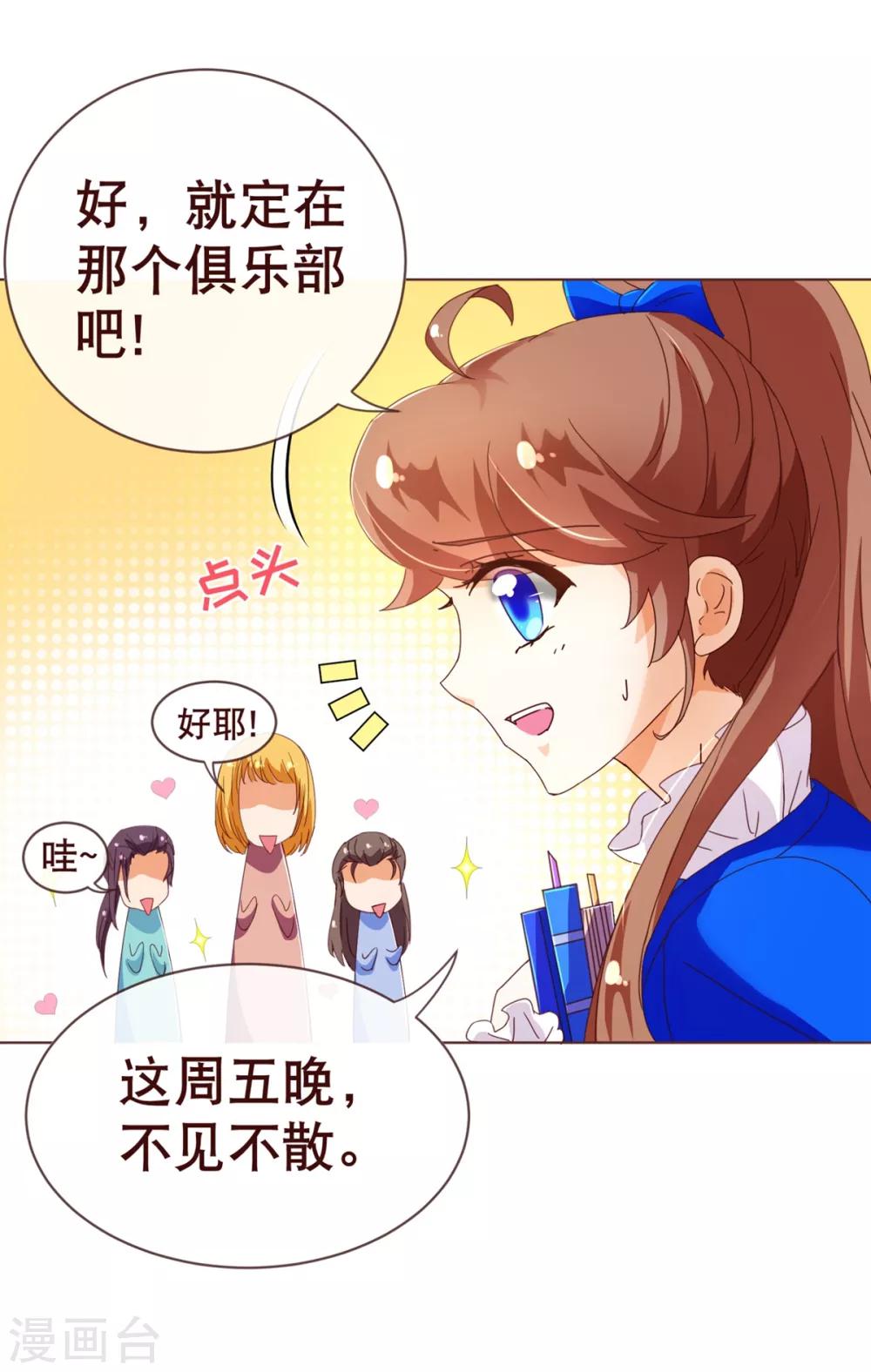 第94话 请客-第96话