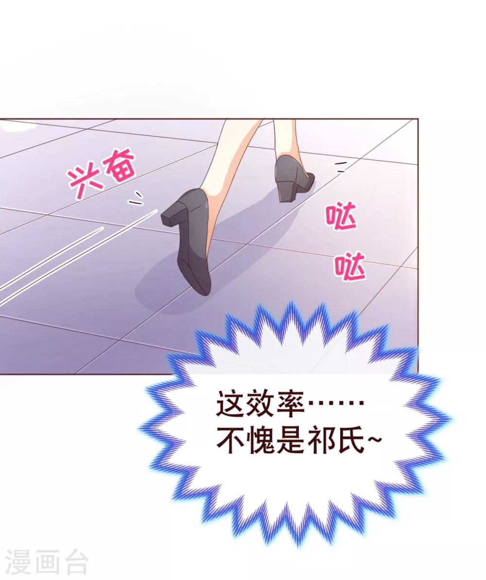 第94话 请客-第96话