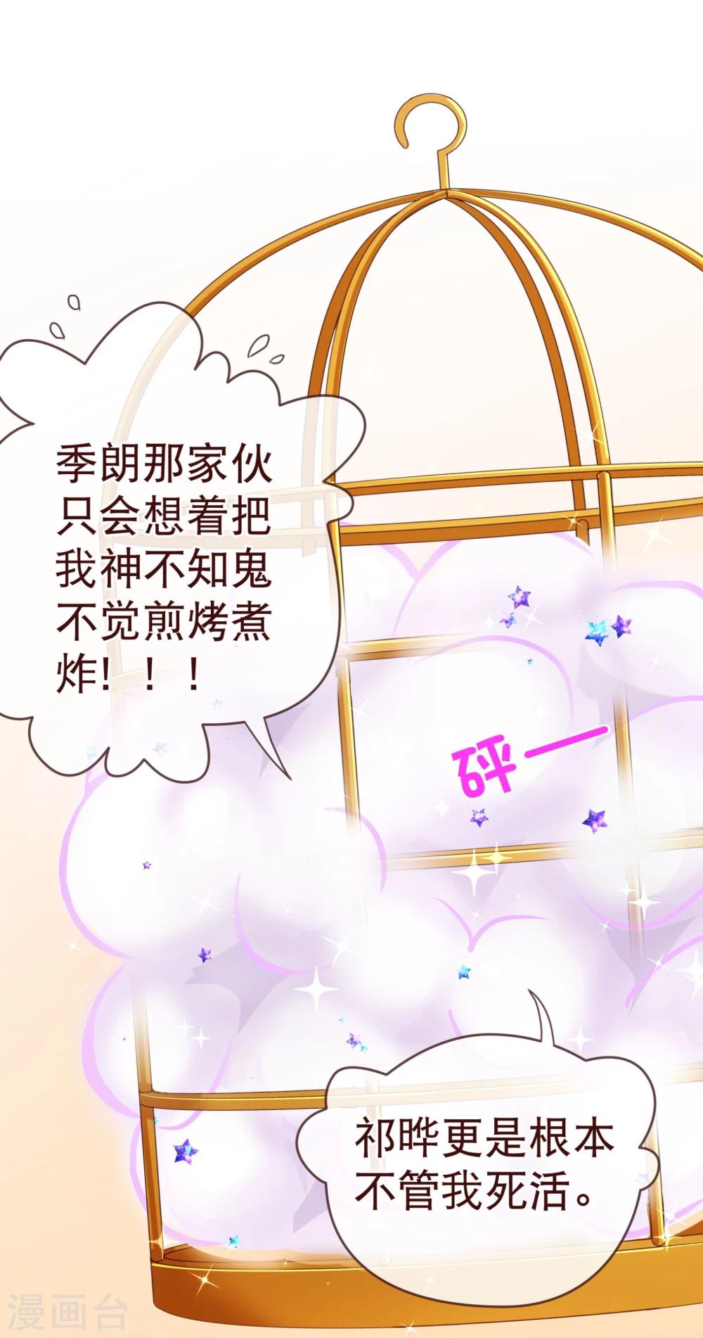 第98话 变身-第100话