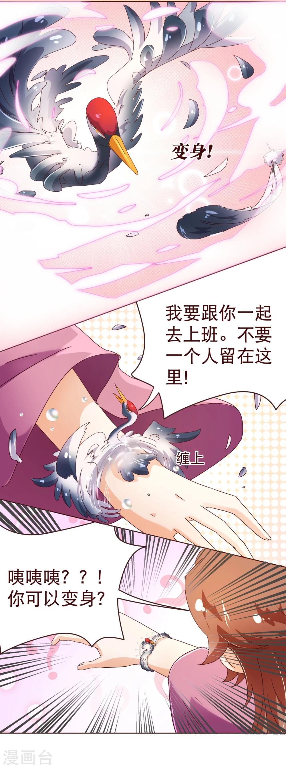 第98话 变身-第100话