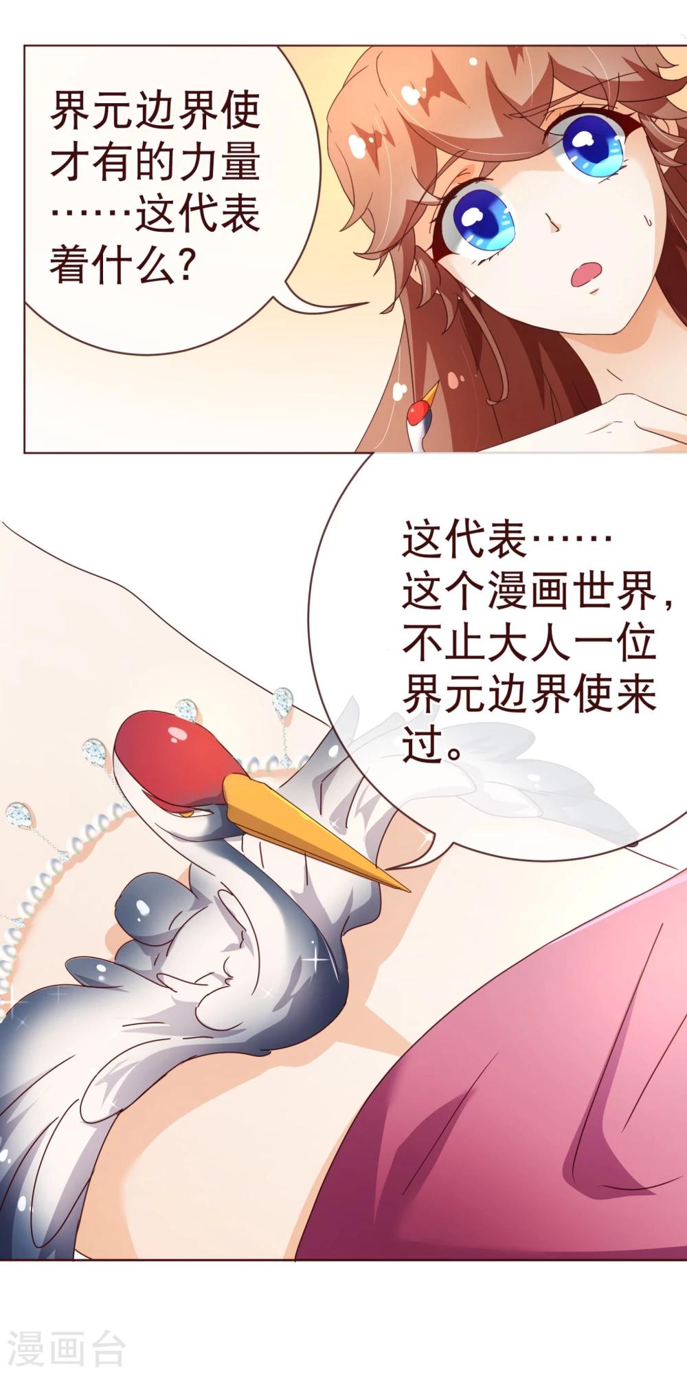 第98话 变身-第100话