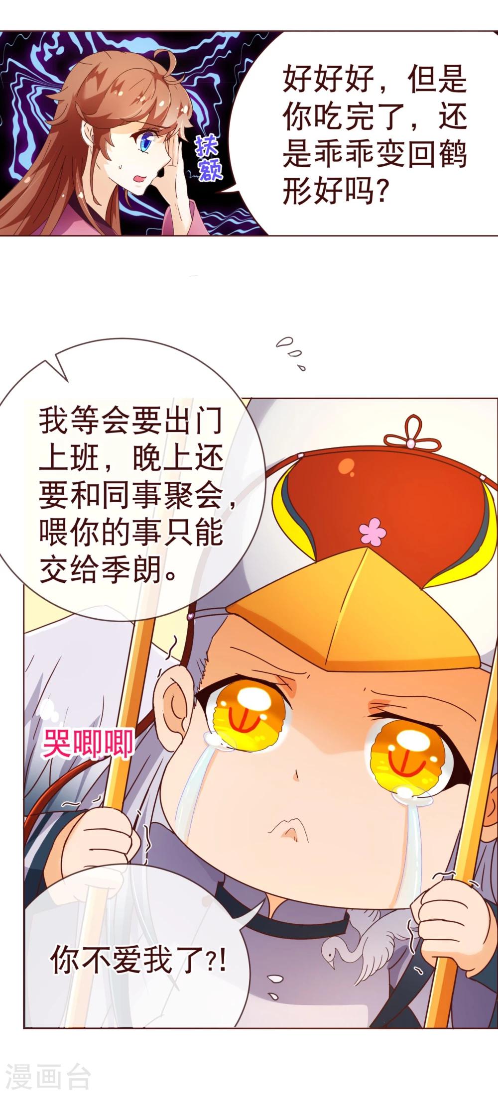 第98话 变身-第100话