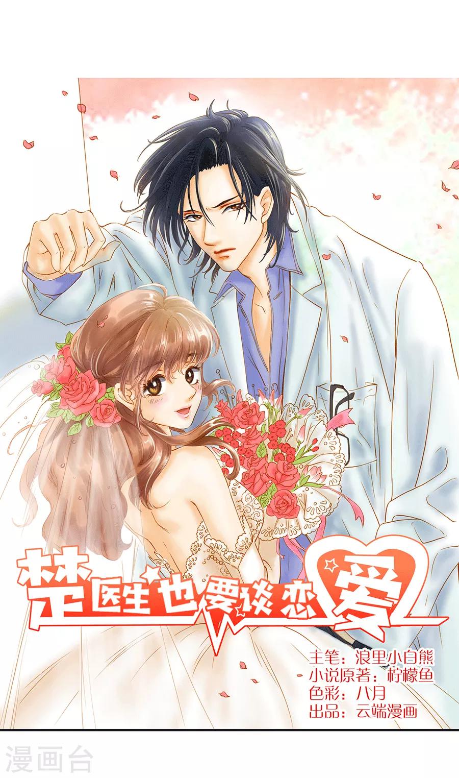 第2话-第2话