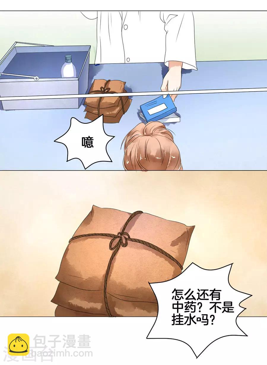 第2话-第2话