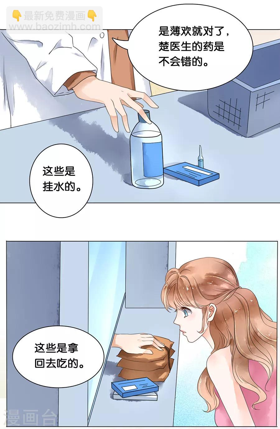 第2话-第2话