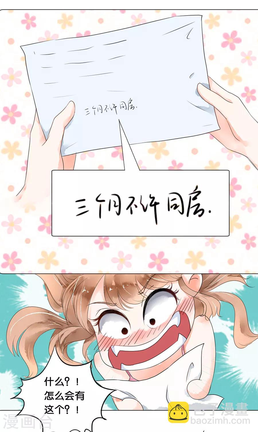 第2话-第2话