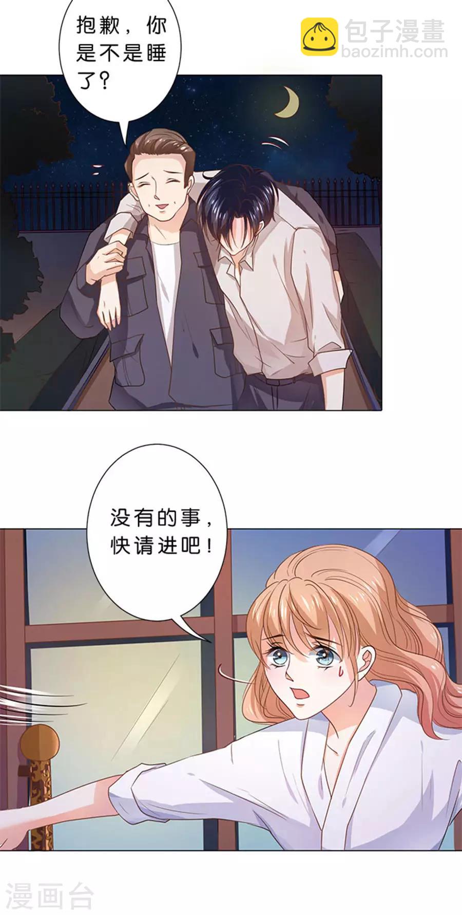 第101话-第102话