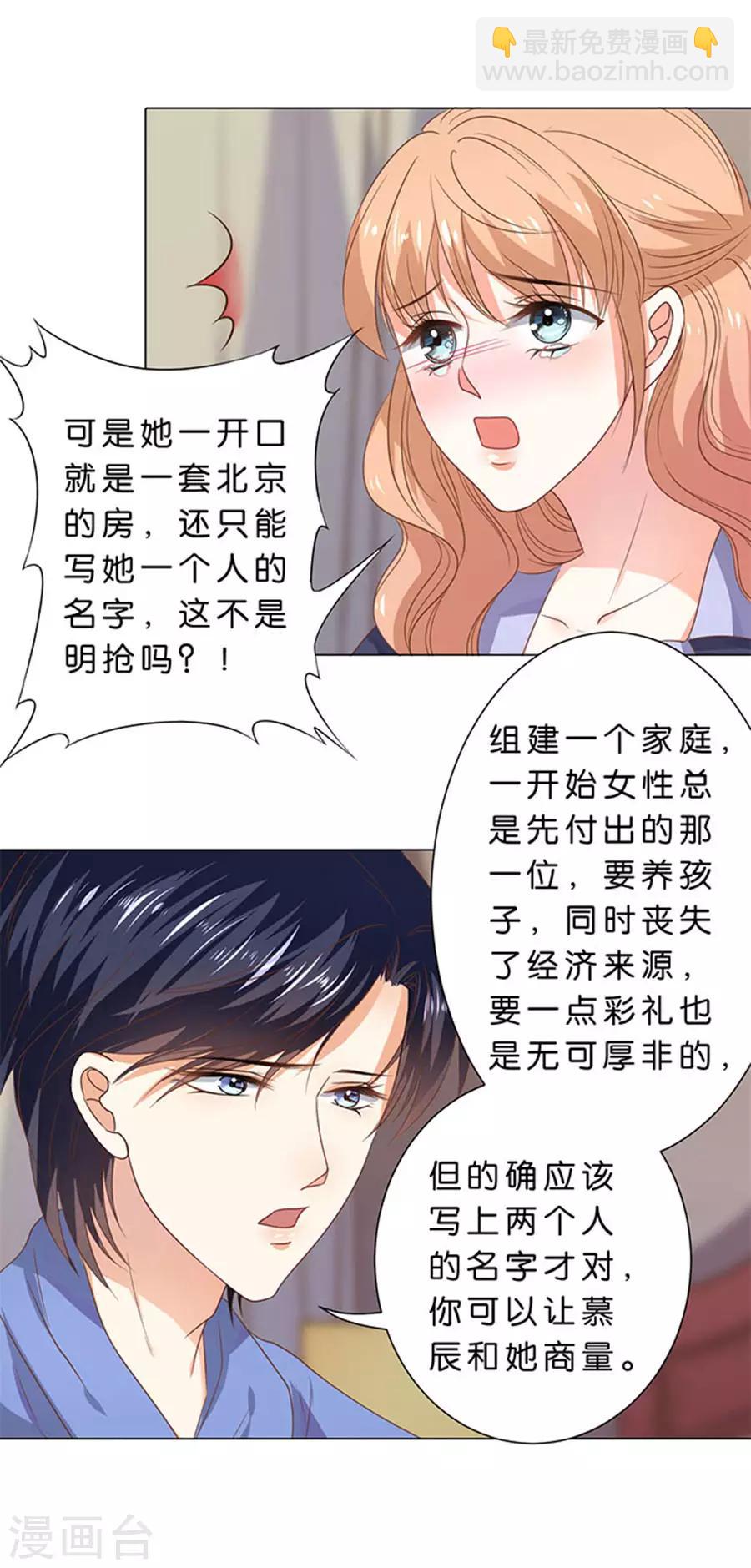 第107话-第108话