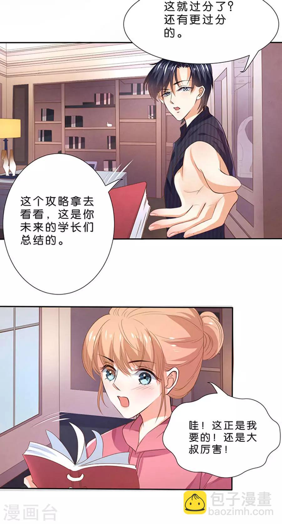 第109话-第110话