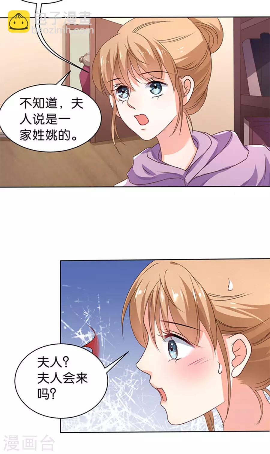 第117话-第118话