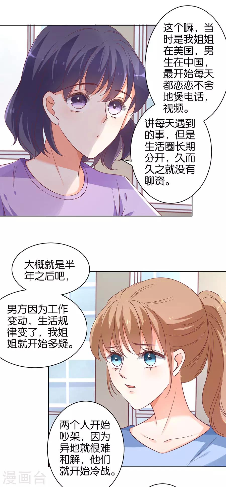 第139话-第140话