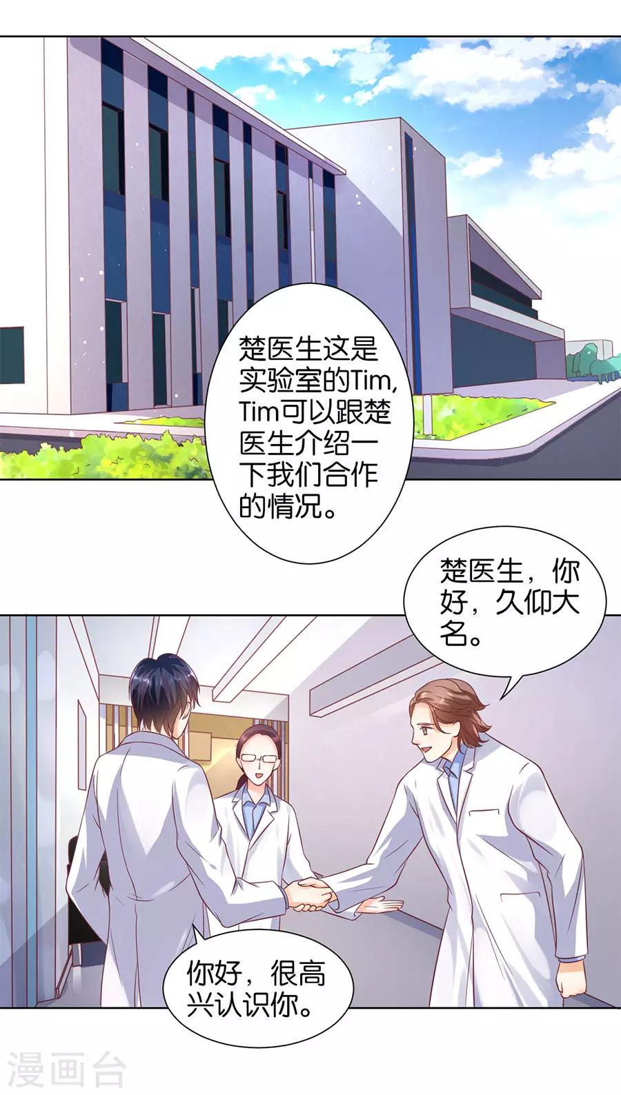 第139话-第140话