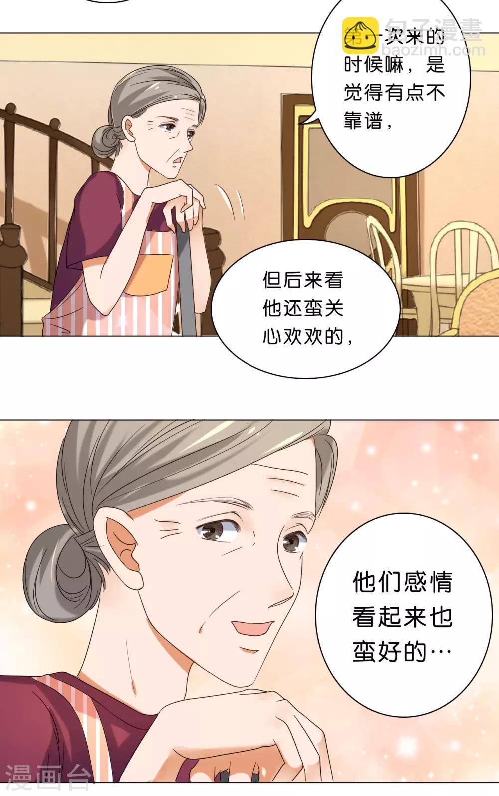 第16话-第16话