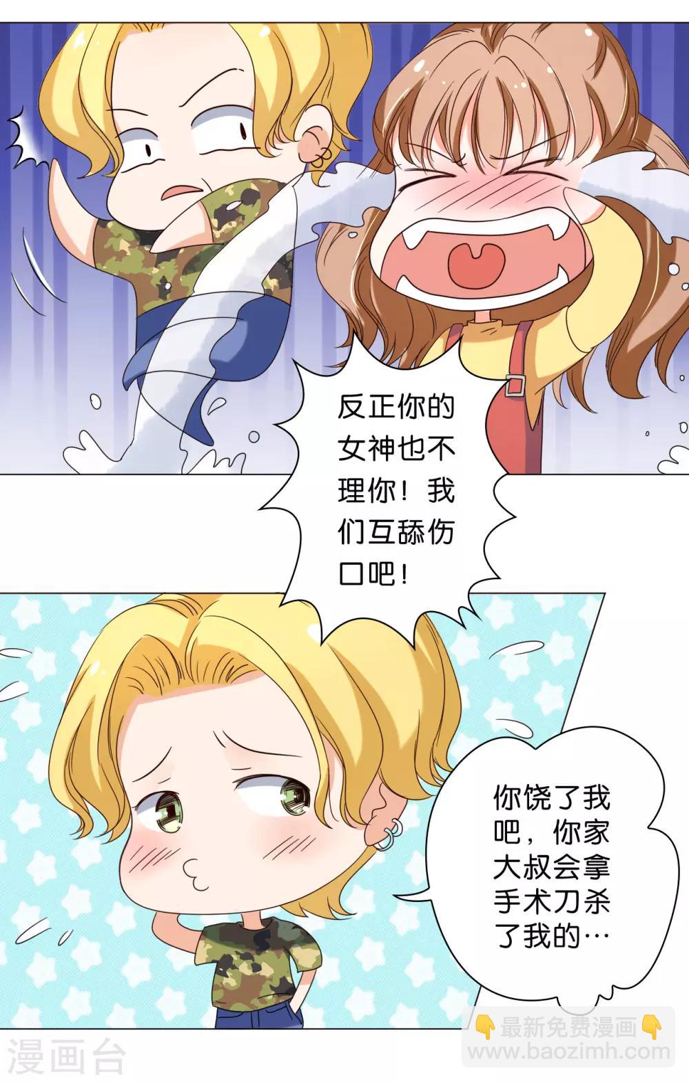 第16话-第16话