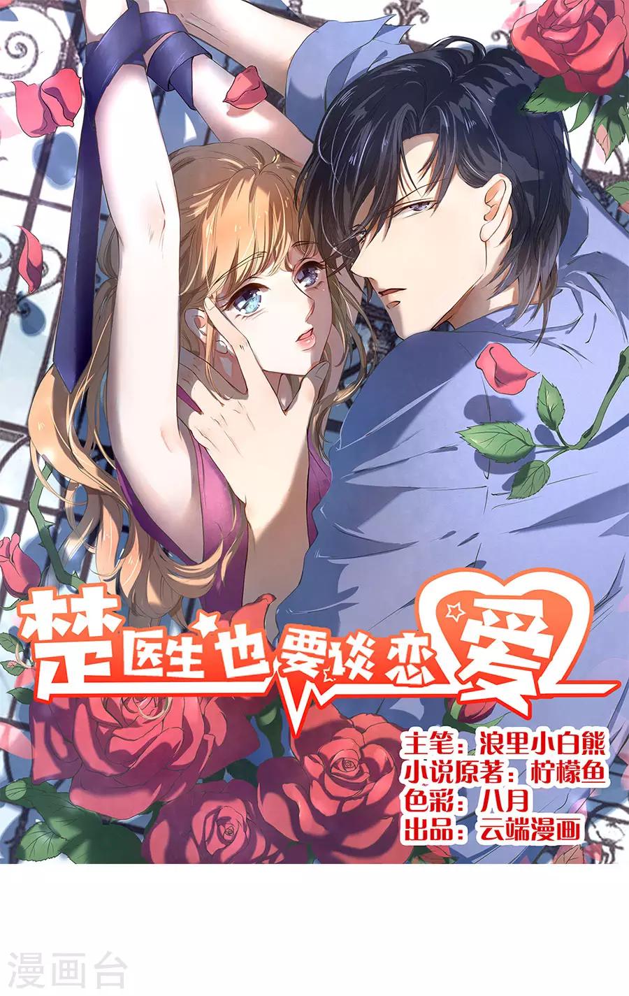 第155话-第156话