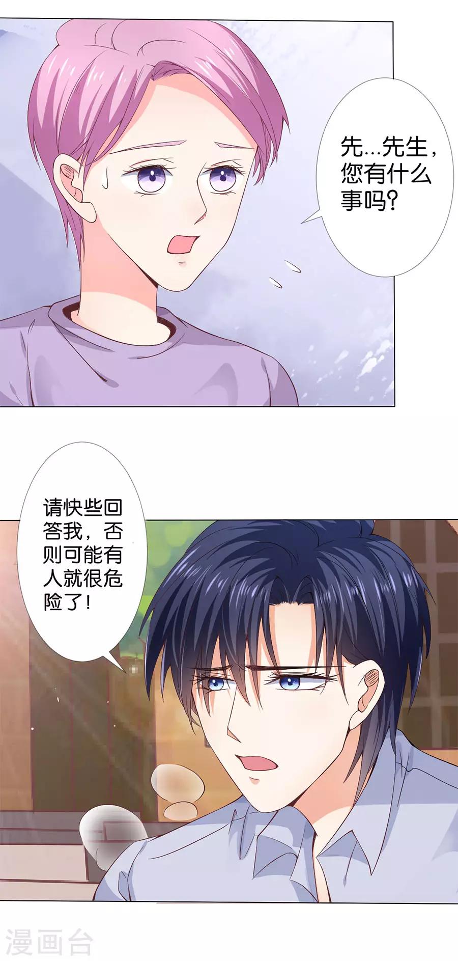 第165话-第166话