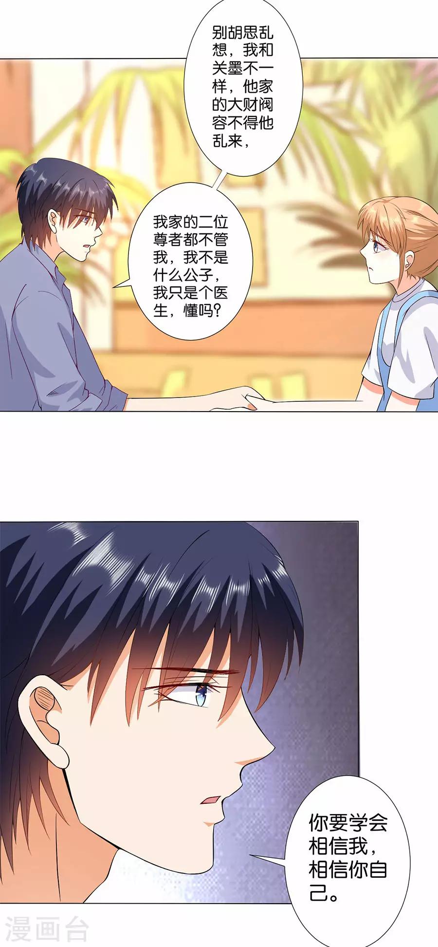 第169话-第170话