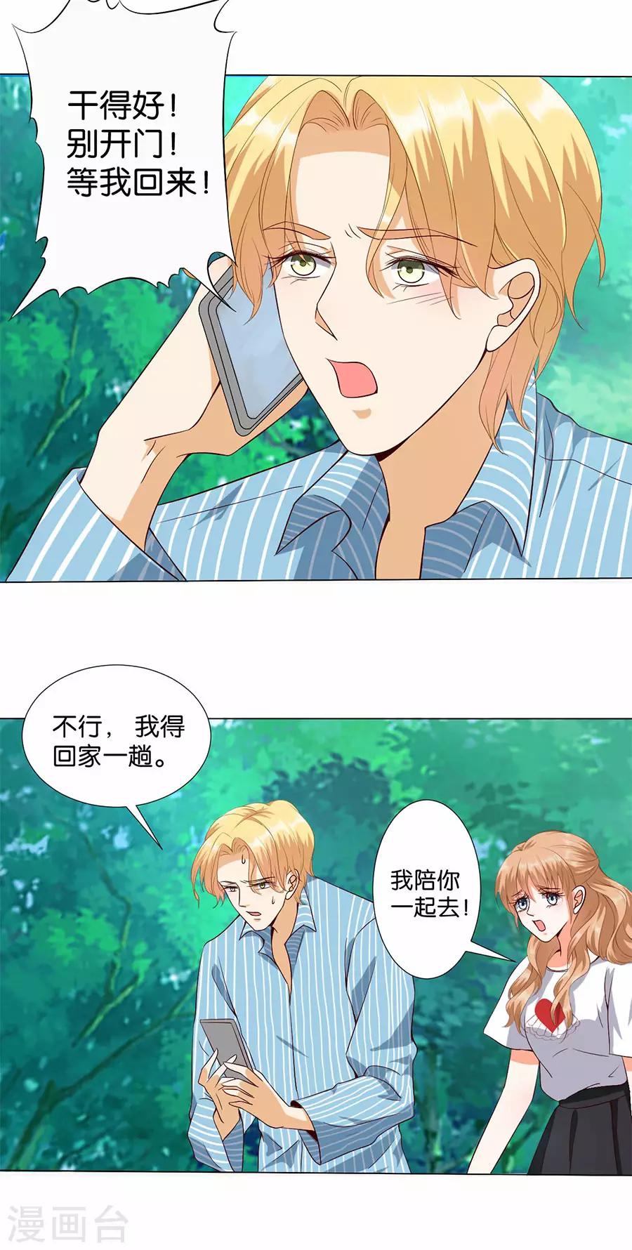 第173话-第174话
