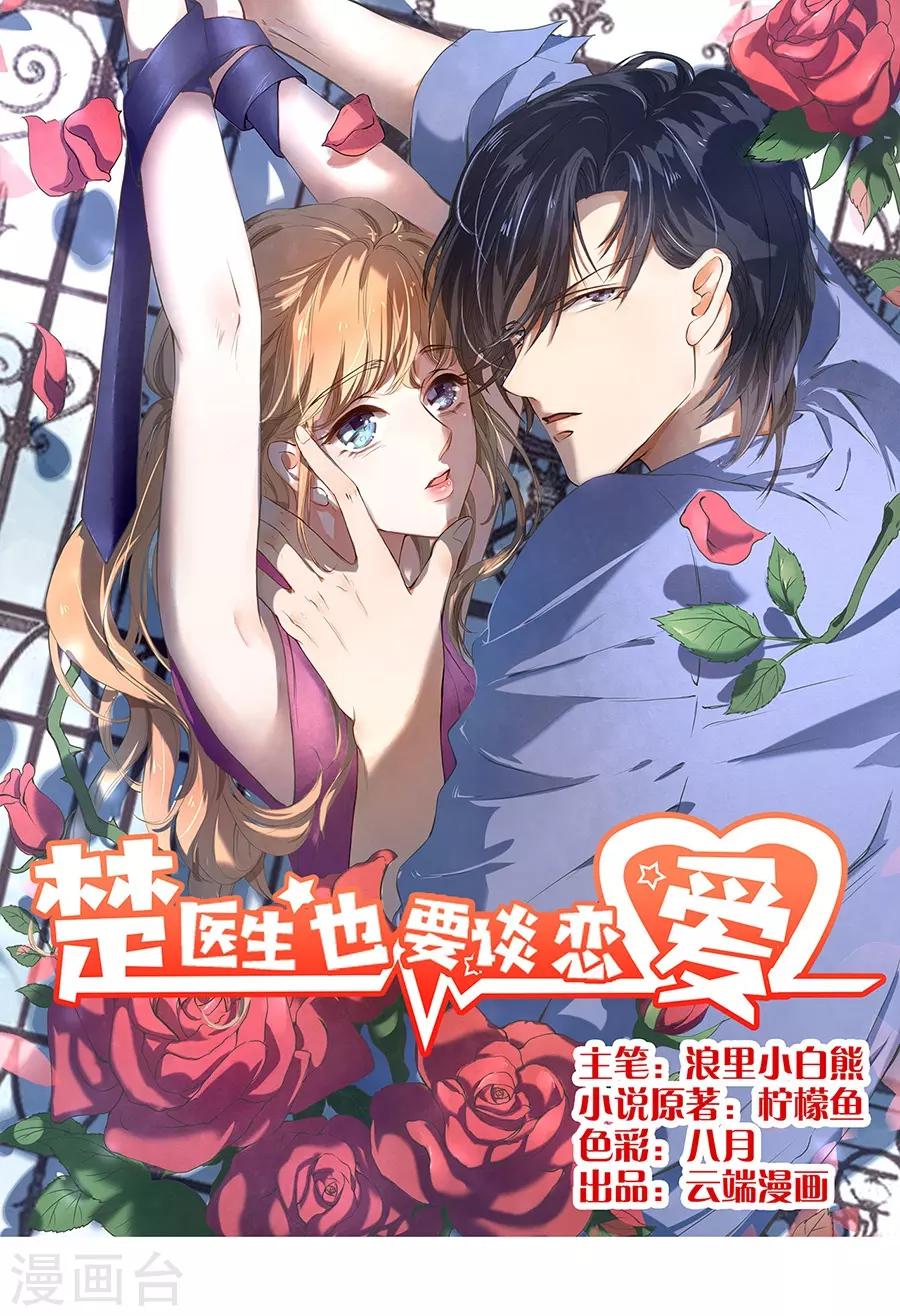 第20话-第20话
