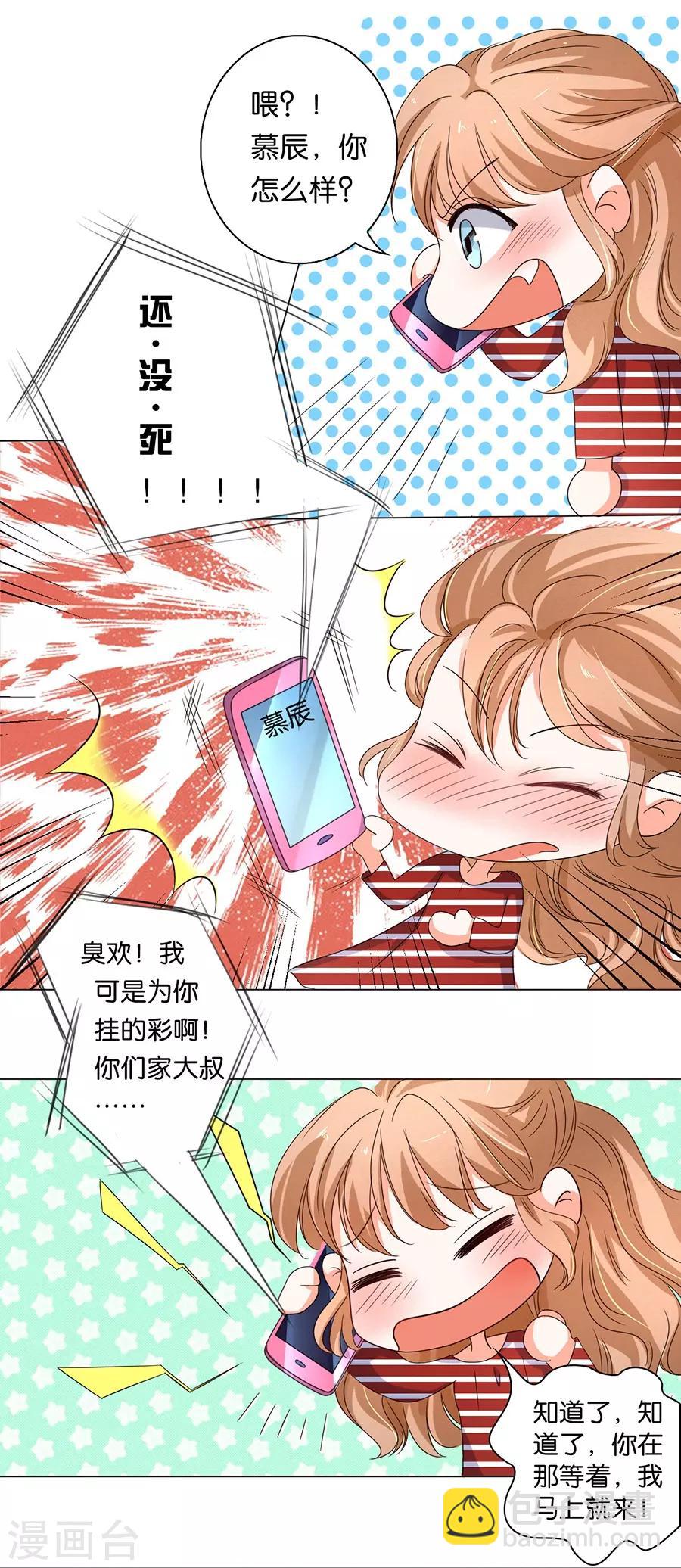 第20话-第20话