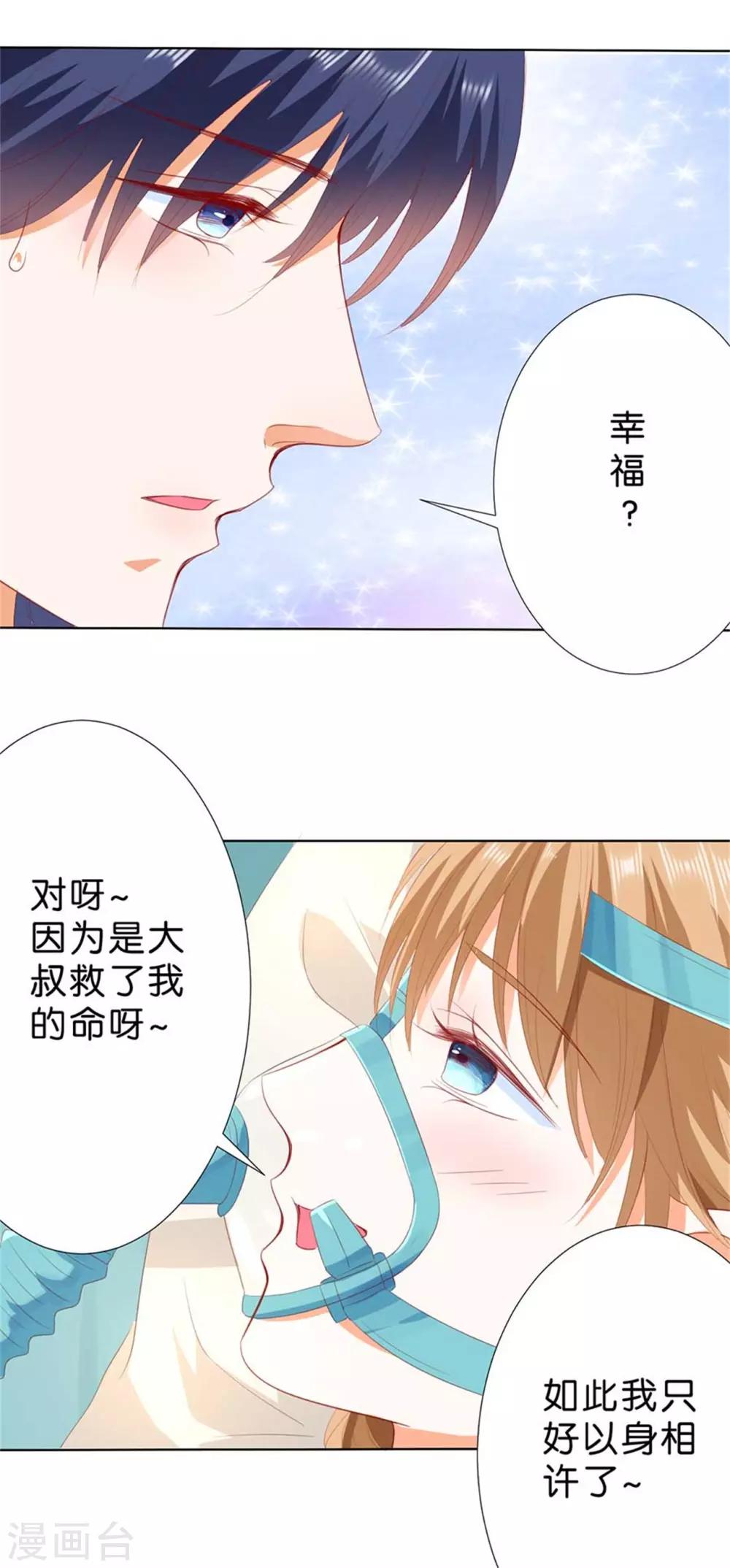 第195话-第196话