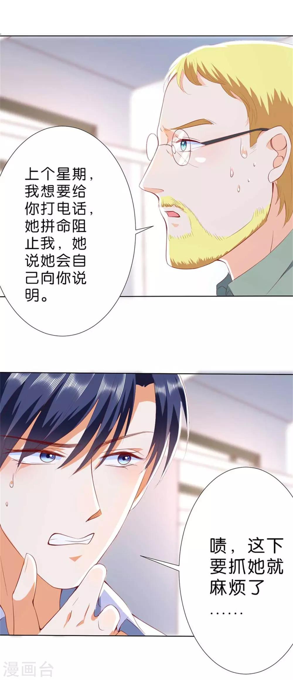 第195话-第196话