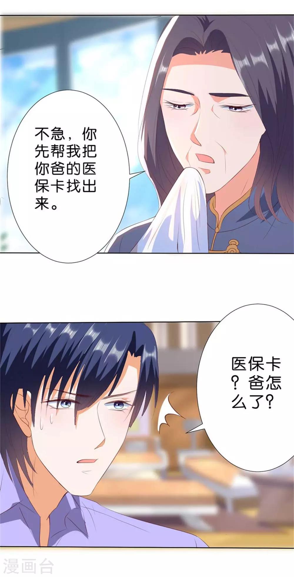 第197话-第198话
