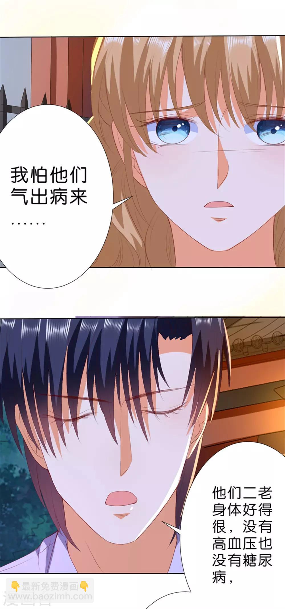 第199话-第200话