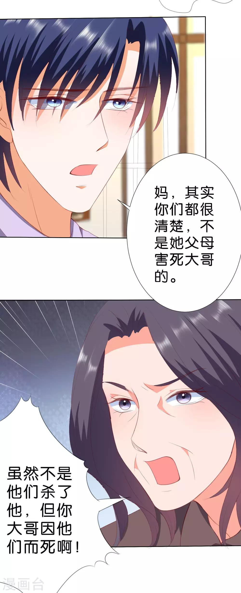 第203话-第204话