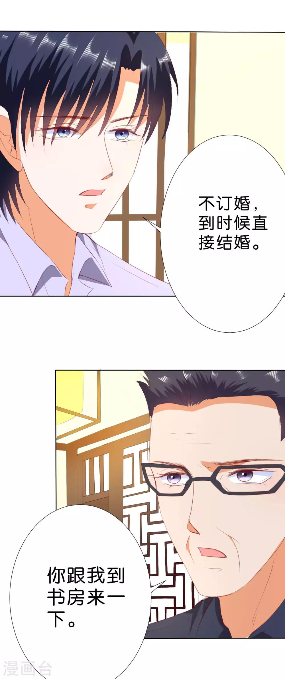第203话-第204话